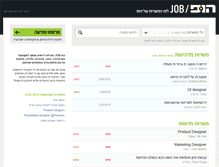 Tablet Screenshot of jobs.hoop.co.il