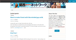 Desktop Screenshot of kansai.hoop.la